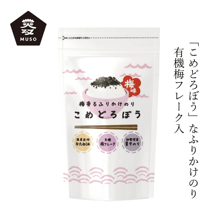 ふりかけ ムソー みえぎょれん 梅香るふりかけのり・こめどろぼう梅味 25g 梅入り 正規品  動物性素材不使用  保存料無添加 伊勢湾産素干し海苔 国産なたね油 有機梅フレーク 海の精のやきしお