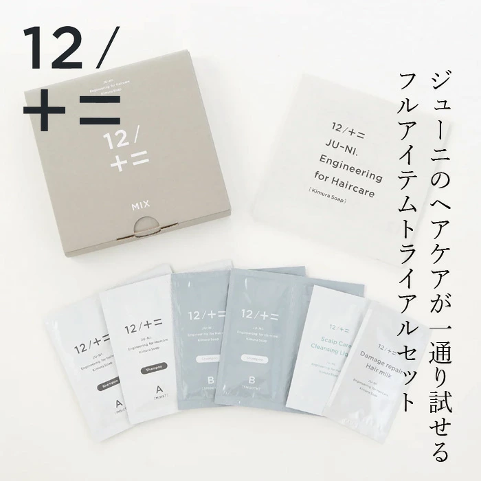 ヘアケアお試し 12/JU-NI ジューニ トライアルセットMIX 正規品 全種類試せる アミノ酸系 加水分解シルク カラーの脱色防止 ハイダメージヘア くせ毛 髪ケア 木村石鹸