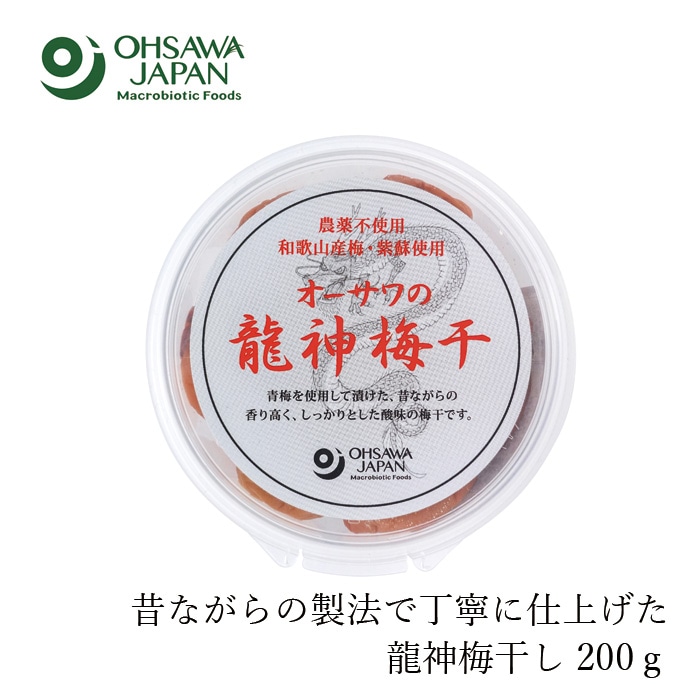 梅干し オーサワジャパン オーサワの龍神梅干 200g 正規品 保存料 無添加 紫蘇漬け梅 すっぱい梅 塩分約17％ 和歌山県産梅 和歌山県産紫蘇 農薬不使用 天日干し