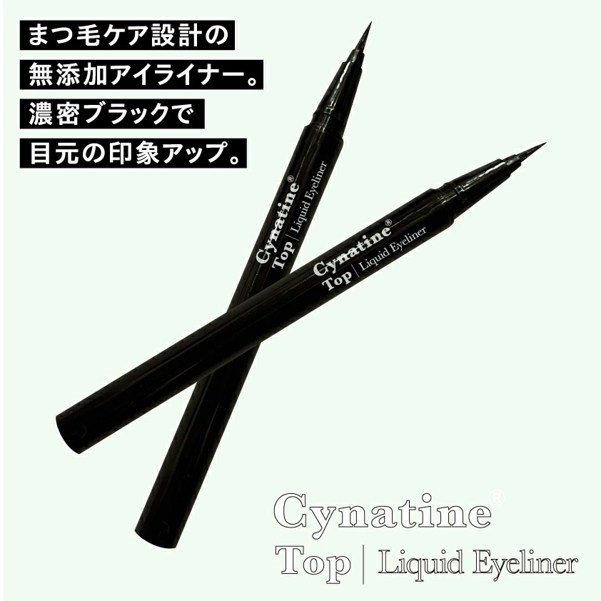 アイライナー むぎごころのシナチン・トップ 配合 まつ毛ケア設計 リキッドアイライナー  正規品 オーガニック ナチュラル ノンケミカル 自然 天然 羊毛