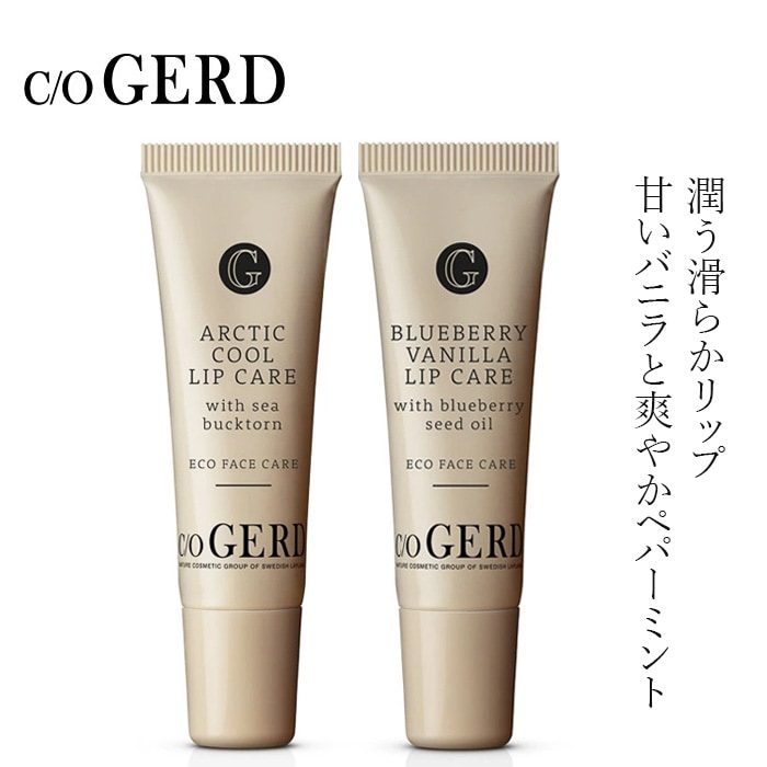 リップバーム ケアオブヤード リップバーム 10mL 正規品 なめらかテクスチャー チューブタイプ バイオプラスチック素材 ヒマシ油 ホホバ油 アブラナ種子油 保湿 リップケア ナチュラル ノンケミカル 自然 