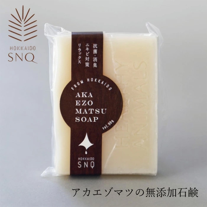 石鹸 SNQ スンク オーガニック アカエゾマツ石鹸 90g 正規品 ナチュラル 天然由来成分 抗菌 消臭 保湿 美肌菌ケア  敏感肌 アトピー ニキビケア 赤蝦夷松  固形石鹸 スキンケア リラックス 森の香り 洗顔石けん ボディソープ 北海道