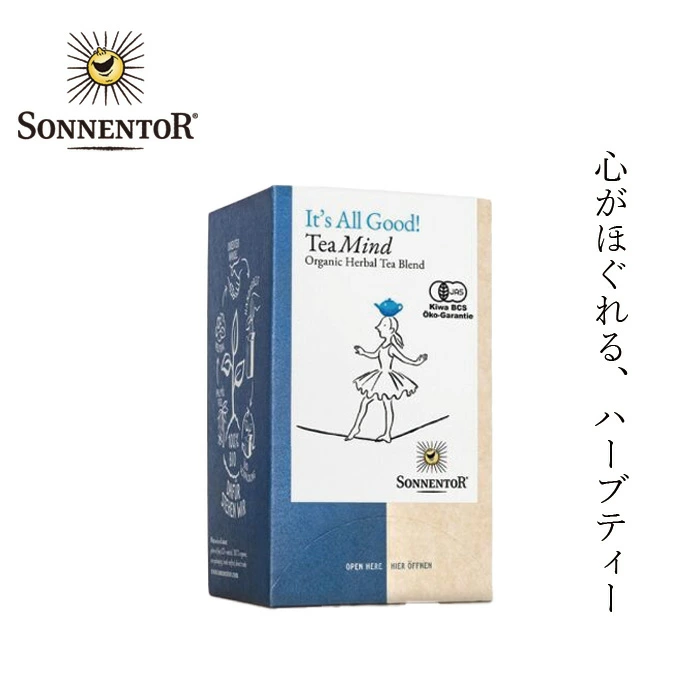 オーガニックハーブティー ゾネントア sonnentor イッツオールグッド ティー マインド 27g(1.5g×18 袋) ハーブティー 正規品 オーガニック 保存料 無添加 無農薬 有機 ブレンドハーブティー