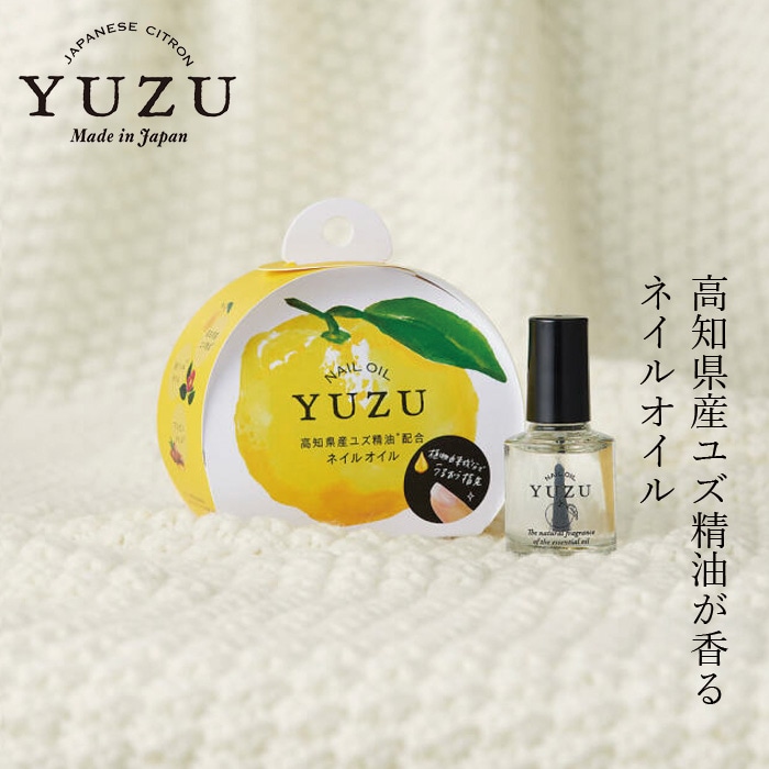 ネイルオイル 高知県産YUZU ネイルオイル 10mL 正規品 日本製 ネイルケア 爪・甘皮用美容液 ネイル 保湿 天然 ナチュラル ノンケミカル 高知県産柚子 ゆずの香り ユズ精油 アルガンオイル ホホバオイル ツバキオイル 植物性原料 合成香料不使用