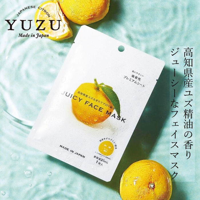 フェイスパック 高知県産YUZU ジューシーフェイスマスク 1枚入り 正規品 日本製 合成香料不使用 天然 ナチュラル 高知県産柚子 もぎたてゆずの香り ユズ精油 デイリーアロマジャパン シートマスク しっとり ユズセラミド 保湿 ビタミンC誘導体