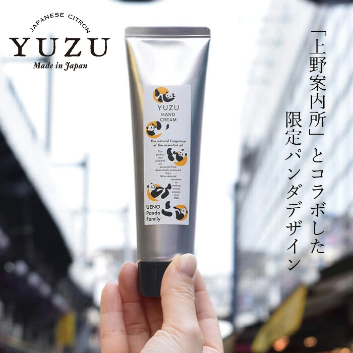 ハンドクリーム 高知県産YUZU YUZU ハンドクリーム パンダ 75g【日本製】正規品 ハンドケア ネイル 保湿 天然 ナチュラル 高知県産柚子 もぎたてゆずの香り ユズ精油 合成香料不使用 動物性原料不使用  ユズセラミド デイリーアロマジャパン