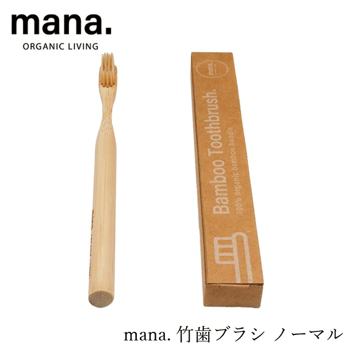 歯ブラシ マナ オーガニックリビング 竹歯ブラシ ノーマル 正規品 FSC認証 竹 エコ歯ブラシ プラスチック削減 BPAフリー オーガニック 自然 ナチュラル ビーガン対応 mana. ORGANIC LIVING