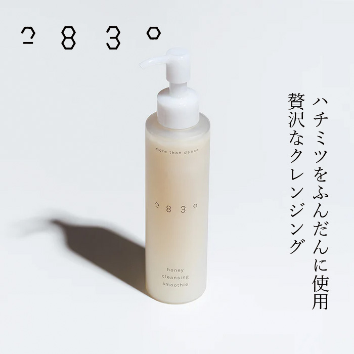 クレンジング FROMO 2830 ハニー クレンジング スムージー 160g 正規品 ハチミツ配合 自社養蜂 7種のアロマ メイク落とし スキンケア 皮脂 汚れ くすみ 古い角質 肌のキメを整える 透明感のある肌 さっと洗い流せる フローモ ニーハチサンゼロ