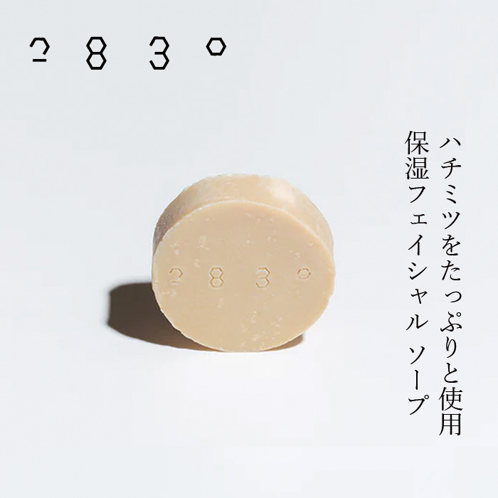 洗顔石鹸 FROMO 2830 ハニーフェイシャルソープ 70g 正規品 ハチミツ配合 自社養蜂 7種のアロマ 固形石けん スキンケア ビタミンB6 B7 泡パック洗顔 保湿 もっちり しっとり きめ細かな泡 フローモ ニーハチサンゼロ