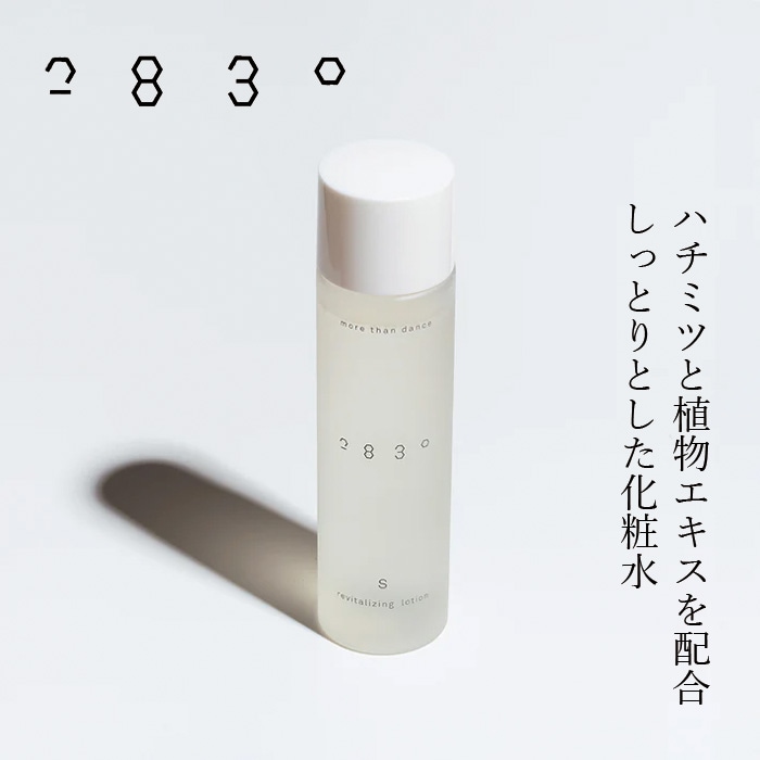 化粧水 FROMO 2830 リバイタライジング ローション (S) 再生 150ml 正規品 ハチミツ配合 自社養蜂 ローズの香り スキンケア 高保湿 しっとり もっちり 弾力 リッチな潤い 植物エキス 再生期 エイジングケア フローモ ニーハチサンゼロ
