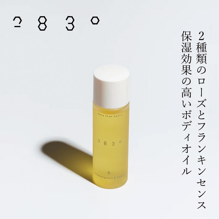 ボディオイル FROMO 2830 リバイタライジング バス＆ボディ オイル (S) 再生 100ml 正規品 ミツロウ配合 自社養蜂 マカデミアナッツ油 ボディケア 保湿 植物性オイル 再生期 エイジングケア バスオイル ヘアオイル 全身用 フローモ ニーハチサンゼロ
