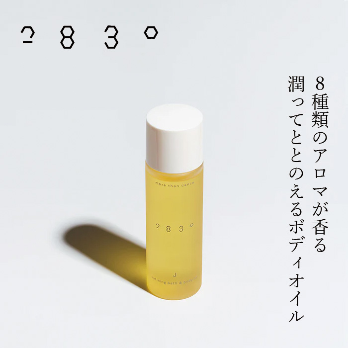 ボディオイル FROMO 2830 リファイニング バス＆ボディ オイル (J) 浄化 100ml 正規品 ミツロウ配合 自社養蜂 マカデミアナッツ油 ボディケア 保湿 植物性オイル 浄化期 透明感のある肌 バスオイル ヘアオイル 全身用 フローモ ニーハチサンゼロ