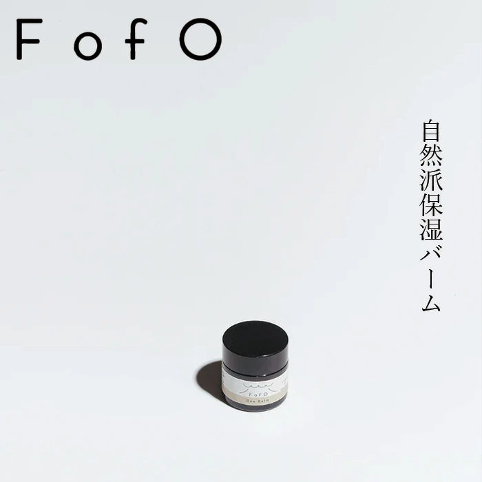 保湿バーム FofO ビーバーム 10g 正規品 無添加 天然 蜜蝋バーム ミツロウ マルチバーム リップケア ハンドケア 沖縄コスメ オリーブオイル フォフォ FROMO フローモ 月桃 カーブチー