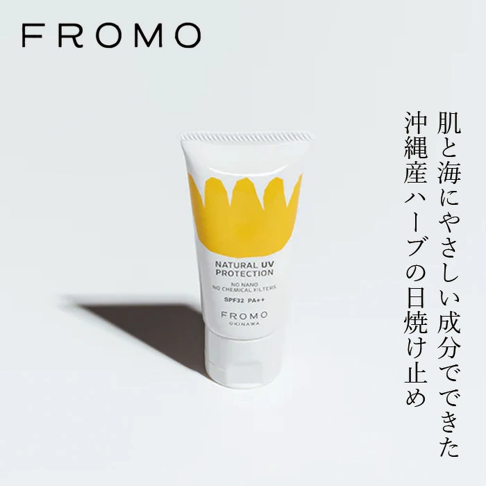 日焼け止めクリーム FROMO ナチュラル UV プロテクション 30g SPF32 PA++ 正規品 紫外線吸収剤不使用 UVクリーム 沖縄 無添加 ハーブ 赤ちゃん 低刺激 石けんオフ 化粧の下地 フローモ