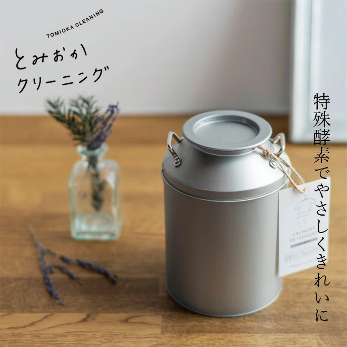 とみおかクリーニング 粉末洗濯洗剤　800g（オリジナル／プラス／フラワー） ステンレス計量スコップ付 3種類 オリジナル フラワー プラス 正規品 無添加 粉末洗剤 高洗浄力 部屋干し対応 消臭 ナチュラル シンプル パッケージ おしゃれ