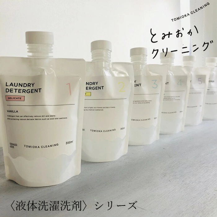 とみおかクリーニング 液体洗濯洗剤（デリケート／ベビー／ダーク／アウトドア／ダウン） 5種類 350ml 正規品 無添加 高洗浄力 部屋干し対応 消臭 ナチュラル シンプル パッケージ おしゃれ 専用ケア