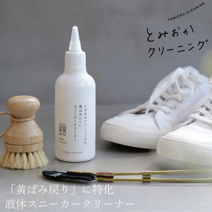 とみおかクリーニング スニーカークリーナー 350ml 正規品 無添加 専用ケア 汚れ落とし ナチュラル シンプル パッケージ おしゃれ キャンバス対応