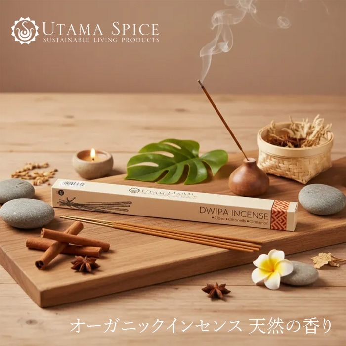 お香 ウタマスパイス ノンケミカルインセンス 25本 正規品 天然成分100% オーガニック 天然精油 ヨガ 瞑想 リラックス 消臭 バリ島 UTAMA SPICE