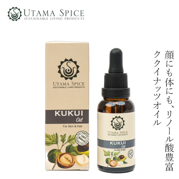 美容オイル ウタマスパイス ククイオイル 30ml ククイナッツオイル 天然由来 100％ ナチュラルオイル 保湿 乾燥肌 敏感肌 年齢に応じたケア ベビーオイル 赤ちゃん スキンケア バリ島 スパ UTAMA SPICE
