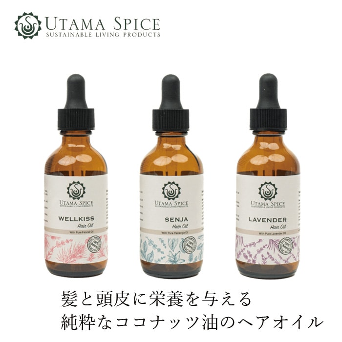 ヘアオイル ウタマスパイス ヘアーオイル 60ml 正規品 ヘアケア 頭皮ケア 毛先 しっとり 保湿 乾燥ケア 頭皮の乾燥 頭皮トリートメント ヘアマスク 頭皮マッサージ 精油配合 日焼け止め マルチオイル UTAMA SPICE