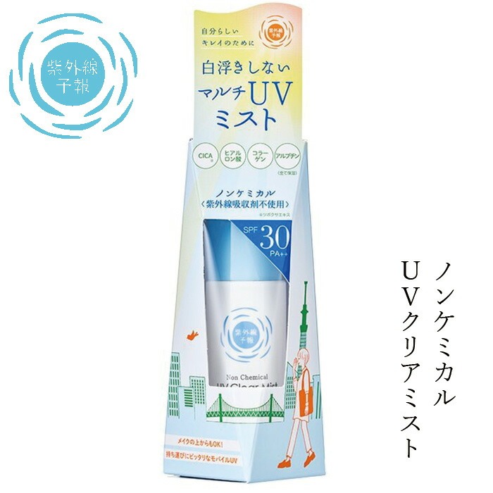 日焼け止め 紫外線予報 ノンケミカルUVクリアミストM 30ml SPF30 PA++ 無添加 正規品 天然 ナチュラル ノンケミカル 日焼け止めスプレー 紫外線吸収剤不使用 紫外線・ブルーライト・花粉・PM2.5カット メイクの上から使える キッズ 赤ちゃん ベビー