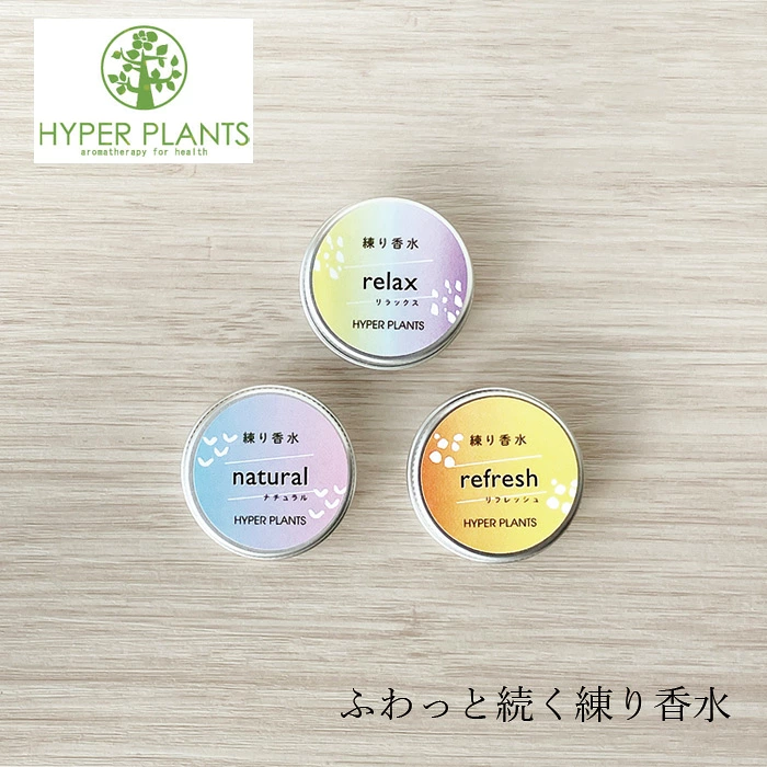 練り香水 ハイパープランツ 練り香水 10g オーガニック 正規品 天然 ナチュラル ノンケミカル 自然 固形香水 フレグランス オーガニック精油 ホホバオイル配合 シアバター配合 香水 HYPER PLANTS