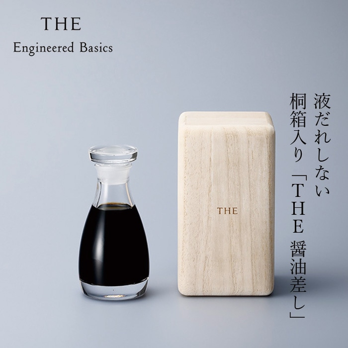 醤油さし THE 醤油差し CLEAR 桐箱入り 80ml 正規品 日本製 調味料入れ 液だれしない 倒れにくい 持ちやすい ガラス製 クリスタルガラス 洗いやすい おしゃれ シンプル プレゼント アデリア株式会社製造 中川政七商店