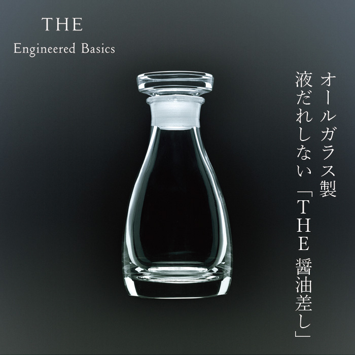 醤油さし THE 醤油差し CLEAR 紙箱入り 80ml 正規品 日本製 調味料入れ 液だれしない 倒れにくい 持ちやすい ガラス製 クリスタルガラス 洗いやすい おしゃれ シンプル プレゼント アデリア株式会社製造 中川政七商店