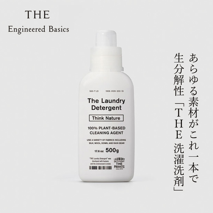 液体洗濯洗剤 THE 洗濯洗剤 Think Nature 500g 本体 正規品 日本製 中性 生分解性 植物性 肌にやさしい 環境にやさしい ドラム式にも使える 柔軟剤不要 すすぎ1回 ラベンダーの香り 部屋干し 赤ちゃんの肌着にも使える がんこ本舗 中川政七商店