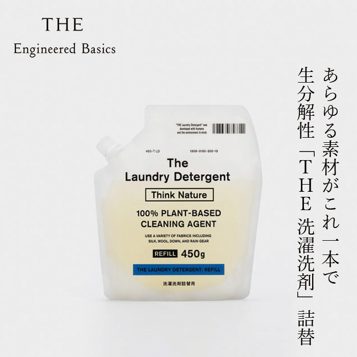 液体洗濯洗剤 THE 洗濯洗剤 詰め替え用 Think Nature 450g リフィル 正規品 日本製 中性 生分解性 植物性 肌にやさしい 環境にやさしい ドラム式にも使える 柔軟剤不要 すすぎ1回 ラベンダーの香り 部屋干し 赤ちゃんの肌着 がんこ本舗 中川政七商店