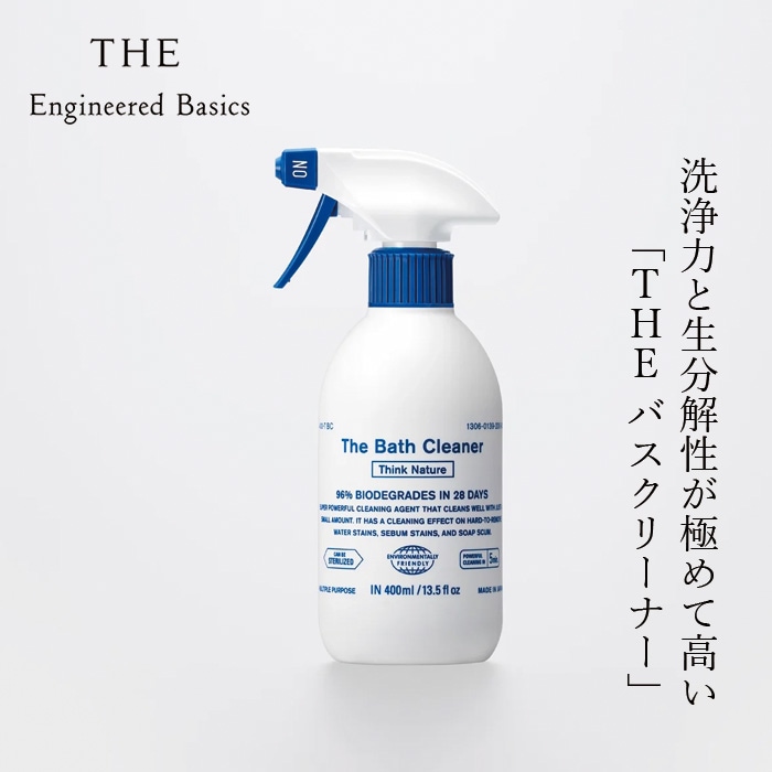 お風呂用洗剤 THE The Bath Cleaner Think Nature 400ml バスクリーナー 本体 正規品 日本製 弱アルカリ性 生分解性 環境にやさしい 強力な洗浄力 水垢 石けんカス 皮脂汚れ お風呂掃除 浴槽クリーナー 木村石鹸 中川政七商店 洗面台 キッチン トイレ