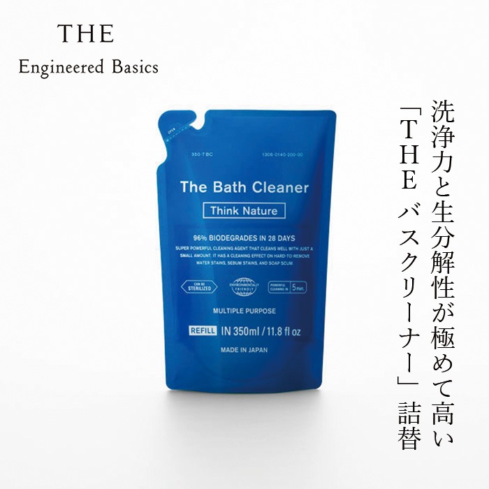 お風呂用洗剤 THE The Bath Cleaner 詰替用 Think Nature 350ml バスクリーナー 本体 正規品 日本製 弱アルカリ性 生分解性 環境にやさしい 強力な洗浄力 水垢 石けんカス 皮脂汚れ お風呂掃除 浴槽 木村石鹸 中川政七商店 洗面台 キッチン トイレ