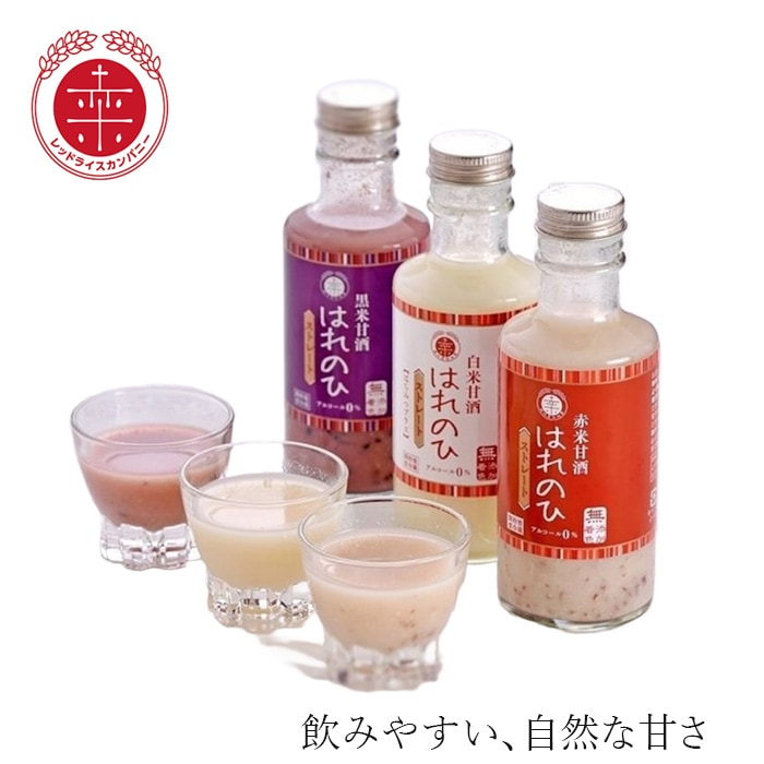 甘酒 レッドライスカンパニー 甘酒はれのひストレート 200g 正規品 保存料 無添加 赤米 白米 黒米 あま酒 ノンアルコール 優しい甘さ 飲みやすい 発酵食品 REDRICE COMPANY