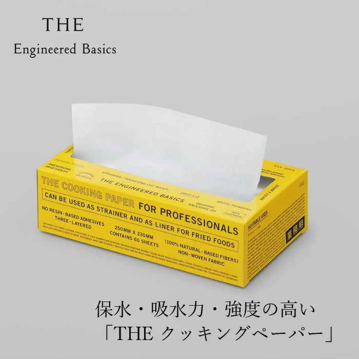 キッチンペーパー THE Cooking Paper WHITE 60枚入 正規品 日本製 クッキングペーパー 油切りペーパー 天然素材 キッチン消耗品
