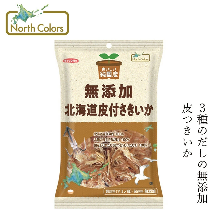さきいか ノースカラーズ 純国産 北海道皮付さきいか 24g 正規品 国内産 化学調味料不使用 無添加 ナチュラル 天然 遺伝子組み換え原料不使用 NorthColors 北海道産 おつまみ ムソー