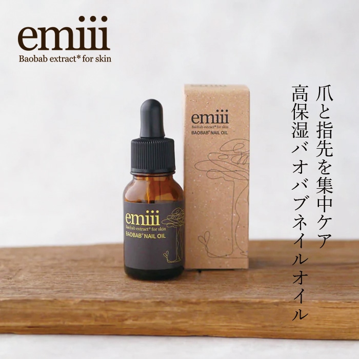 ネイルオイル emiii エミィ バオバブネイルオイル 8ml 正規品 ローズ＆ラベンダーの香り クロモジ オーガニックバオバブ種子オイル 日本製 ネイルケア 指先・爪用美容液 高保湿 天然 ナチュラル ノンケミカル 目元・口元・唇にも使える 植物由来原料