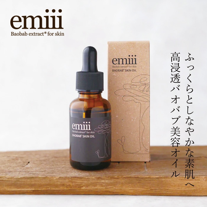 フェイスオイル emiii エミィ バオバブ美容オイル 30ml 正規品 柑橘系の香り クロモジ オーガニックバオバブ種子オイル 日本製 髪・顔・身体・唇にも使える 高保湿 高浸透 天然 ナチュラル ノンケミカル ヘアオイル ボディオイル 植物由来原料