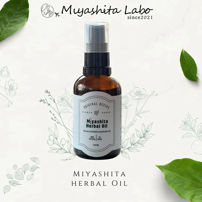 ハーバルオイル MIYASHITA LABO Miyashita Herbal Oil（ミヤシタ ハーバルオイル） 50ml 正規品 ミヤシタラボ ハーバルオイル マッサージオイル ボディオイル ハーブオイル 植物由来 ハーブオイル 全身マッサージ オーガニック