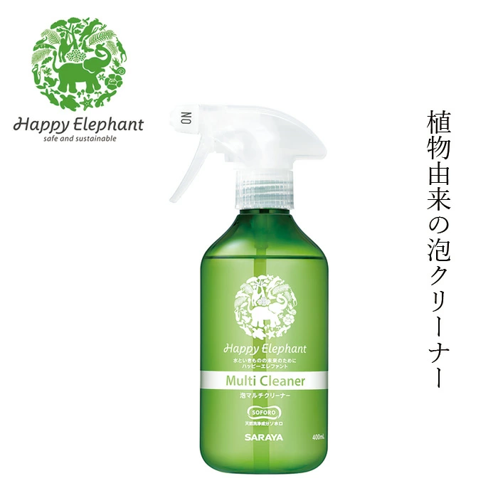 マルチクリーナー ハッピーエレファント 泡マルチクリーナー 400ml 無添加 正規品 住宅用洗剤 植物由来 ナチュラル洗剤 泡クリーナー Happy Elephant