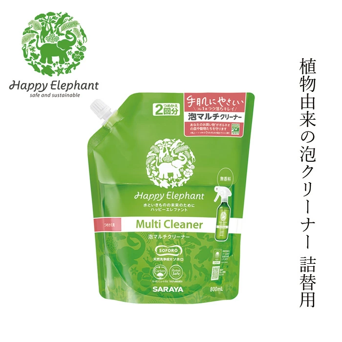 マルチクリーナー ハッピーエレファント 泡マルチクリーナー 詰替用 800ml 無添加 正規品 住宅用洗剤 植物由来 ナチュラル洗剤 泡クリーナー Happy Elephant