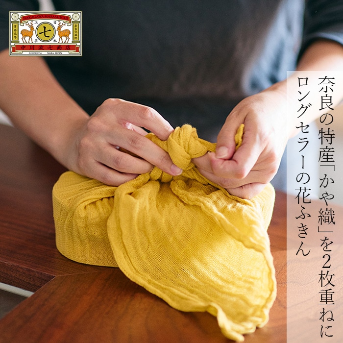 ふきん 中川政七商店 彩り豊かな 花ふきん 約58cm×58cm 正規品 綿100% かや織 2枚重ね 吸水 速乾 贈りもの 贈答 ギフト たとう紙 和柄 日本製