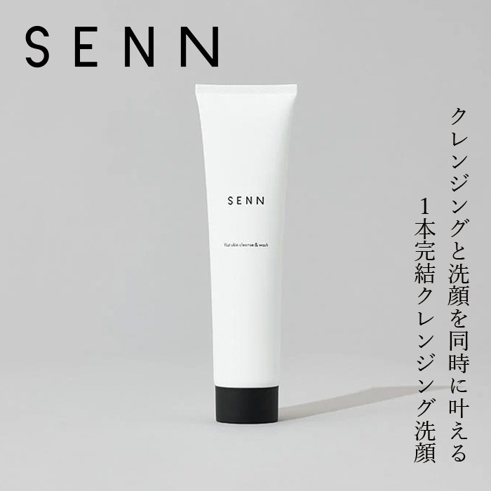 洗顔料 SENN セン フラットスキン クレンズ＆ウォッシュ 120g 正規品 天然 ナチュラル ノンケミカル ダブル洗顔不要 メイク落とし クレンジング洗顔 シングル洗顔 フェイスウォッシュ しっとり 潤う もちもち フラットな肌 美容成分配合
