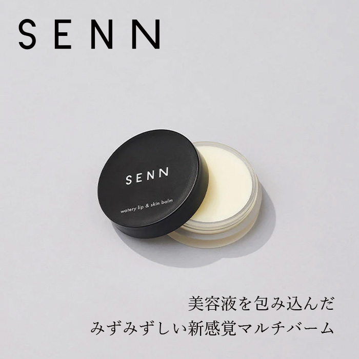 マルチバーム SENN セン ウォータリーリップ＆スキンバーム 8g 正規品 天然 ナチュラル ノンケミカル 植物由来オイル 保湿 しっとり リップバーム 唇 口元 顔回り 乾燥対策 保湿バーム コンパクト 精油の香り