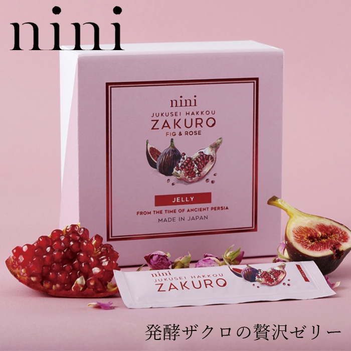 ザクロ ニニ 熟成発酵ザクロゼリー ザクロ・イチジク・ダマスクローズ(30包入)  保存料 無添加 無農薬 正規品 ノンケミカル 自然 Organic nini ザクロ・イチジク・ダマスクローズ ミネラル ビタミン アミノ酸