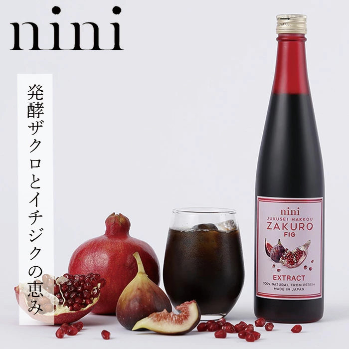 nini ニニ 熟成発酵ザクロエキス ザクロ・イチジク 650g 保存料無添加 無農薬 正規品 発酵エキス 濃縮 ノンケミカル 自然派 Organic nini Pomegranate Extract