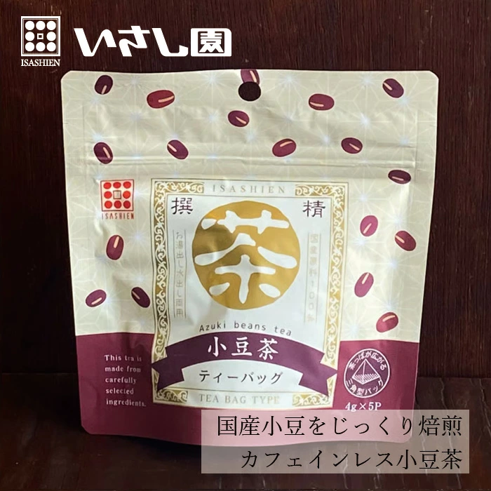ブレンド茶 いさし園 丸茶miniシリーズ 小豆茶 4g×5P ティーバッグ 正規品 国内産 保存料 無添加 ノンカフェイン  カフェインレス 井指製茶 自家焙煎 コク 爽やか お手軽 少量パック マイボトル