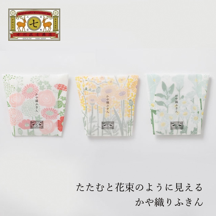 ふきん 中川政七商店 かや織ふきん 花束 約40cm×30cm 正規品 綿100% かや織 5枚重ね 吸水 速乾 贈りもの 贈答 ギフト 母の日 花柄 日本製