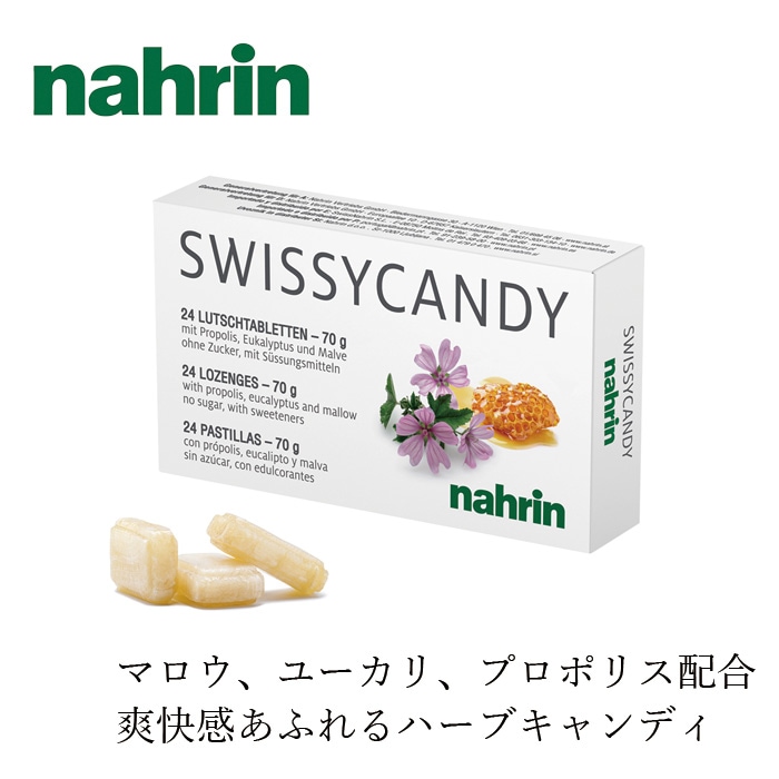 のど飴 nahrin ナリン スイッシーキャンディ 24粒入り 70g 個包装 マーシュマロウ コモンマロウ ユーカリ プロポリス 保存料 無添加 正規品 食品 砂糖不使用 ハーブキャンディ あめ スイス