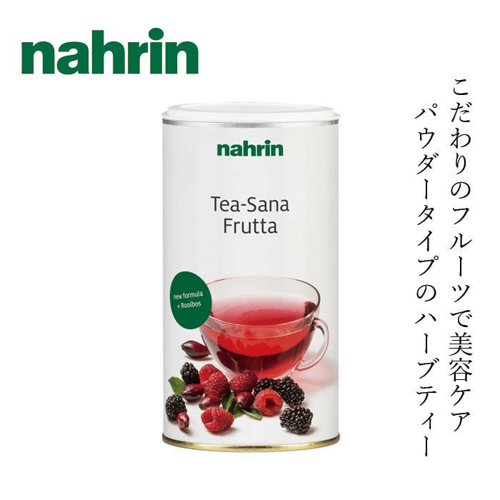 ハーブティー nahrin ナリン ハーブティ  (フルーツ) 270g 約45杯分 パウダータイプ ノンカフェイン ハイビスカス ローズヒップ アップル ブラックベリー ラズベリー ブラックカラント ルイボス ビタミン ポリフェノール クエン酸 ミネラル 美容 インナーケア スイス