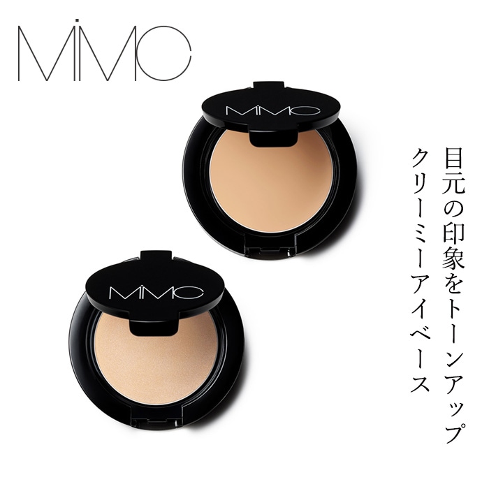 アイシャドウベース MiMC ミネラルクリーミーアイベース 3.2g 正規品 日本製 保湿 オーガニックコスメ ナチュラルコスメ しっとり ツヤ 色ムラ補正 トーンアップ フルーツ美容成分 エイジングケア ベースメイク エムアイエムシー